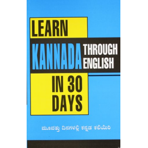 Learn Kannada in 30 Days Through English (English and Kannada Edition)