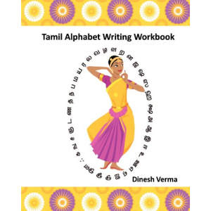 Tamil Alphabet Writing Workbook