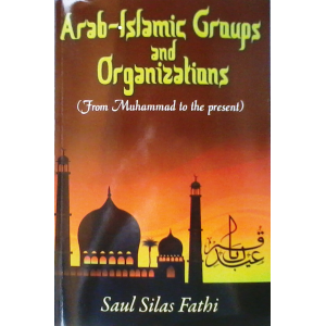 Arab-Islamic Groups and Organizations (From Muhammad to the present)
