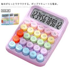 電卓 - 高機能計算ツール