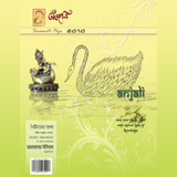 Anjali 2010 - Saraswati Puja Edition